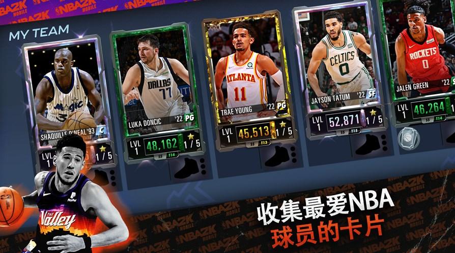 NBA2K24美服安卓版下载安装中文版