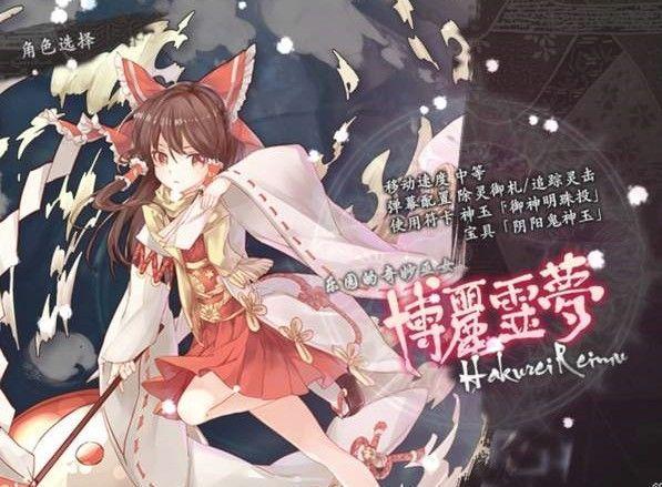 东方幕华祭春雪篇官方网站下载新作联机手机版