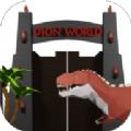 逃出恐龙世界游戏手机版下载安装（DinoWorld）