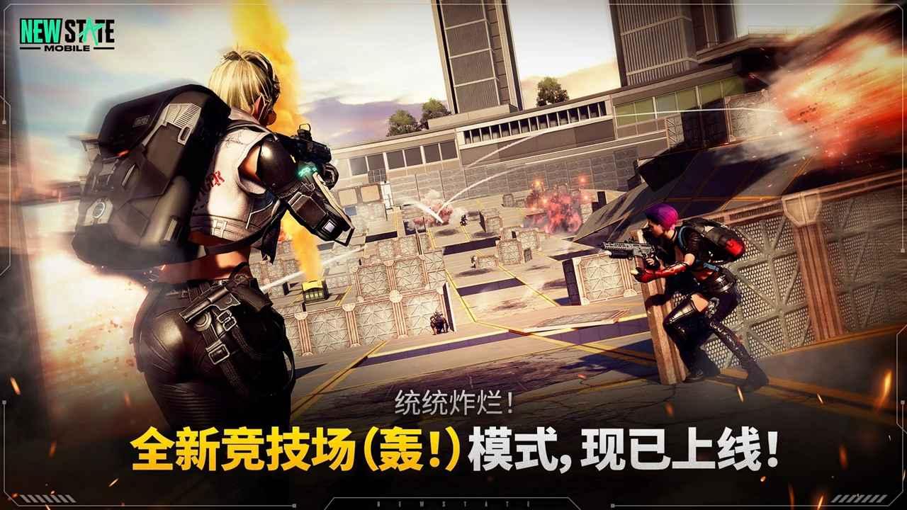 pubg绝地求生未来之役0.9.46下载更新最新版本