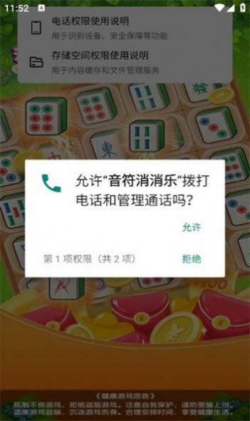 音符消消乐app官方版