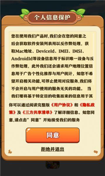 童年小农院游戏红包版app