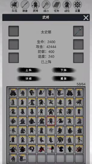 影子三国传内置菜单最新版