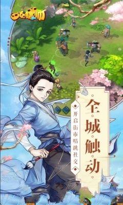 梦幻镖师官方网站下载正版游戏安装