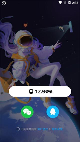 创游世界编辑器APP4