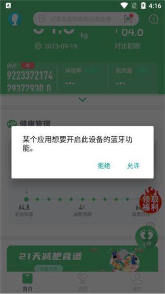 乐福能量云app6