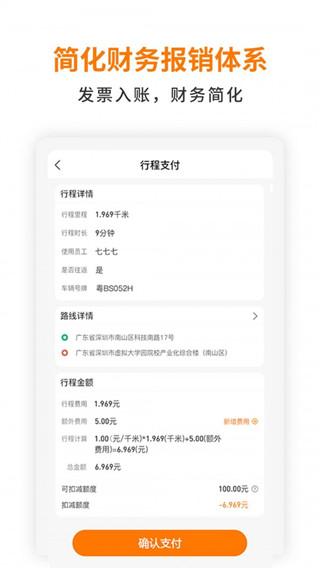 群鹿出行app 安卓版v1.3.8