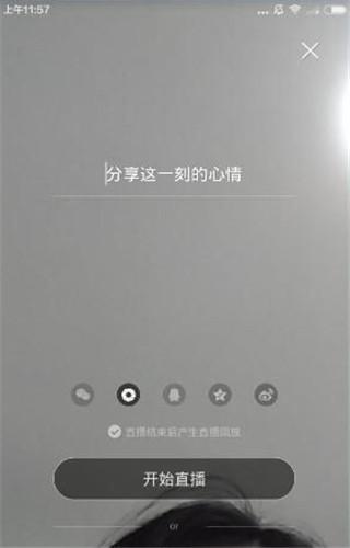 小米直播app图片5