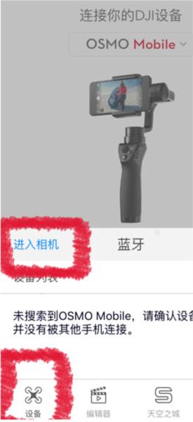 DJI Mimo app图片5