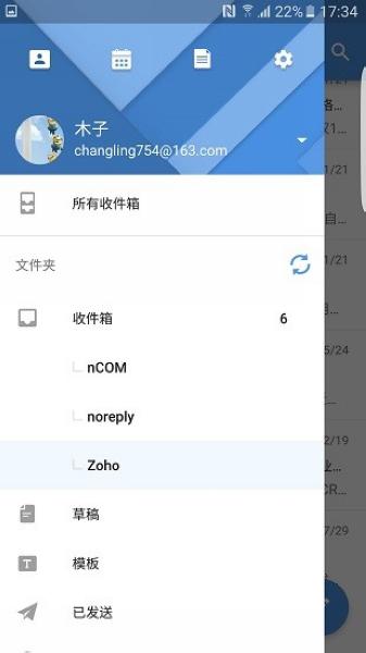 Zoho Mail国际版2