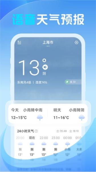 鸿风天气图片