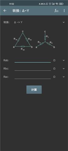 电工计算器图片5