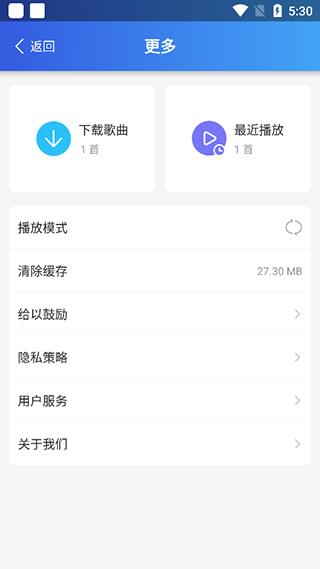 DJ串烧集app图片7