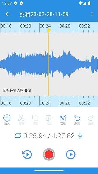 易剪音频编辑器软件 安卓版v1.8.1