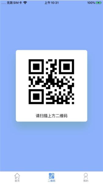 智慧人车管理系统APP 安卓版v1.0.13