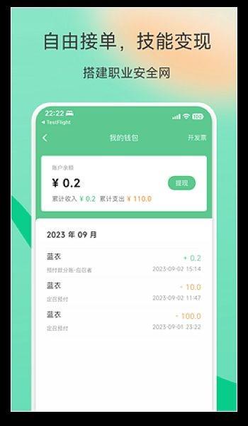 有召雇佣平台 免费版v1.6.0