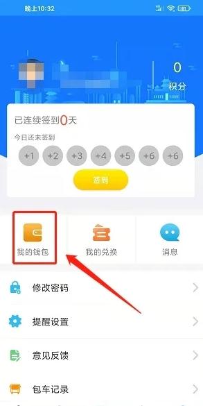 菏泽公交369图8