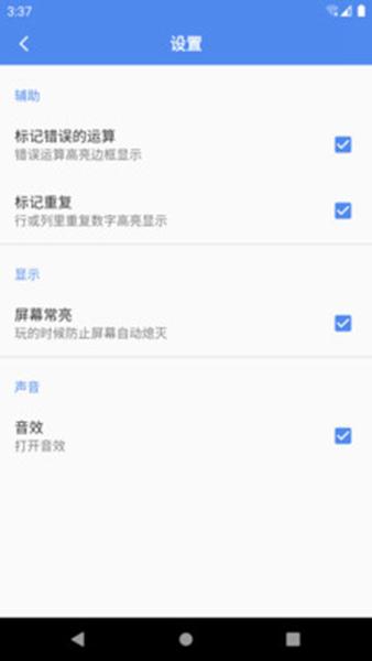 算独 安卓版v7.2.1