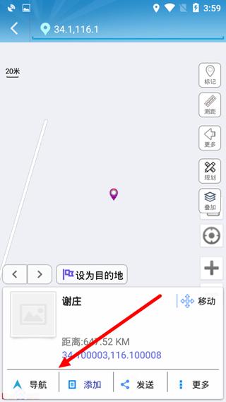 gps工具箱经纬度导航方法图