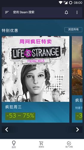 Steam Lite图片