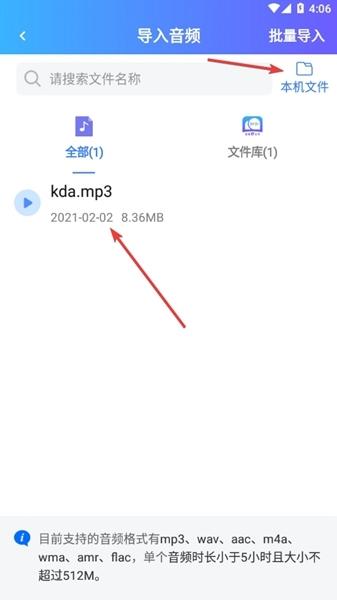 录音转文字助理app图片8