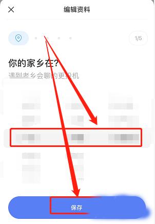 陌陌软件截图26