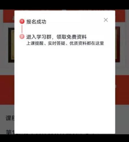 高途课堂图片11