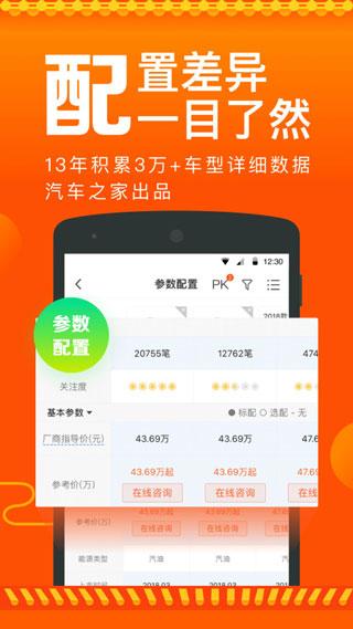 汽车报价图片3