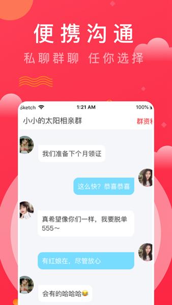 趣牵手app 安卓版v0.0.104.5