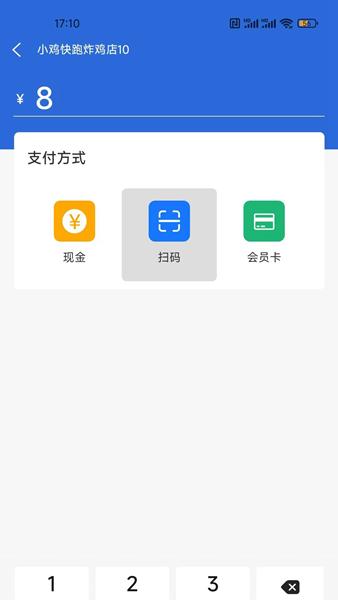 店内点菜系统 安卓版v2.3.6