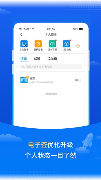 医网信 安卓版v6.6.3