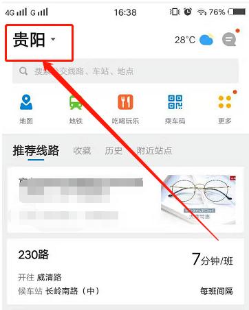 车来了公交大字版图片12