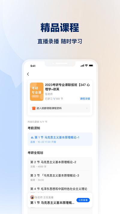 知学堂 安卓版v3.6.0