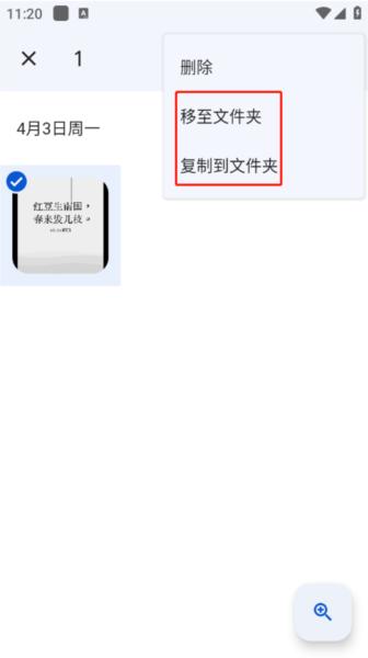 Google相册APP图片4