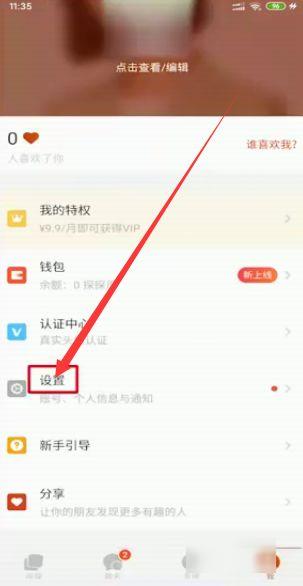 探探图片15