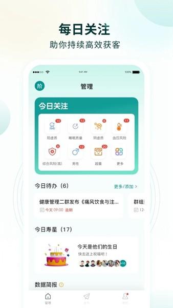 行动营养师 手机版v1.2.0