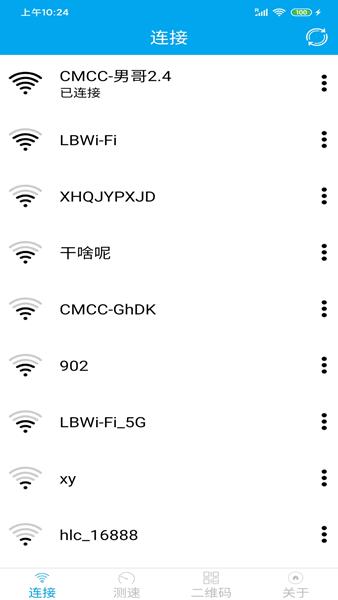 WiFi共享钥匙 安卓版v2.2.0