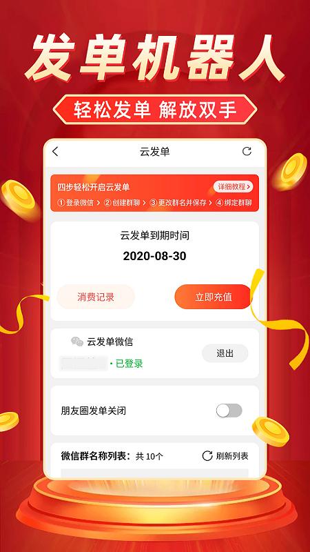 返利省钱联盟app 最新版v6.4.5