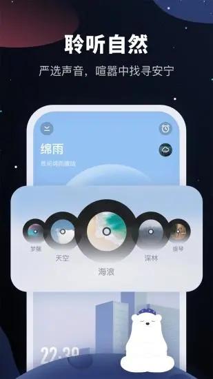 冥想星球 安卓版v6.1.3