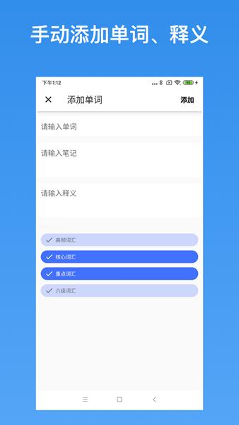 生词本 安卓版v6.2.1