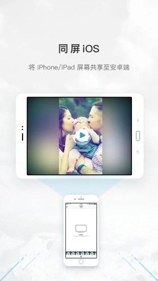 傲软投屏app 安卓版v1.8.14