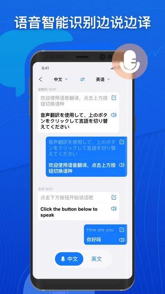 小白翻译 安卓免费版v1.4.9