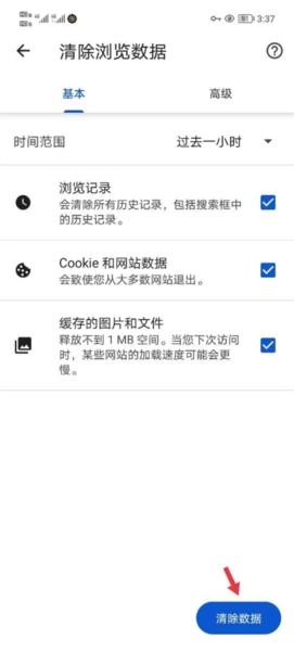 chrome浏览器设置主页方法图18