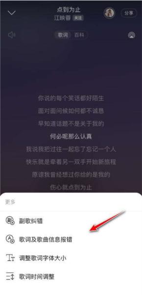 网易云音乐图片9