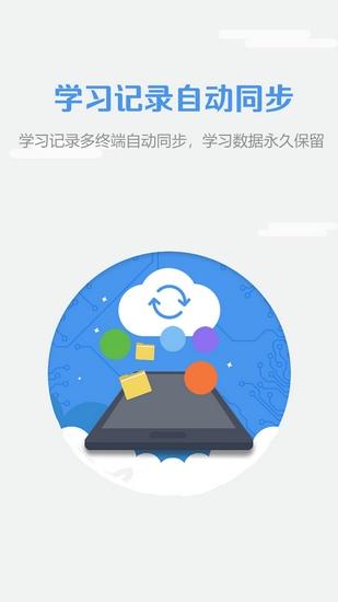 WElearn随行课堂安卓版 官方最新版v7.2.0801