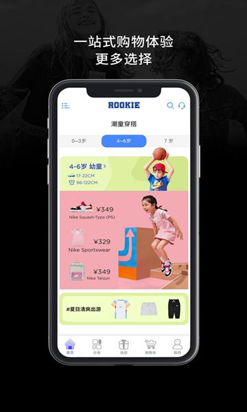 rookie 安卓版v1.0.90