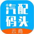 汽配码头ERP 安卓版v7.0.0