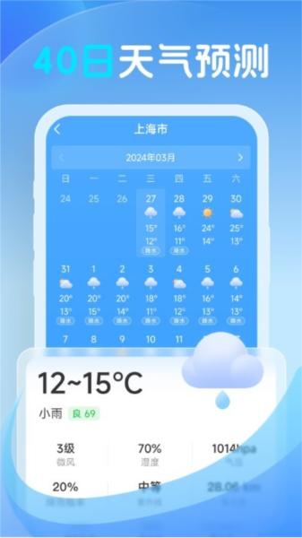 鸿风天气app 安卓版v1.0.2