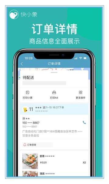 快小象app 安卓版v3.7.42