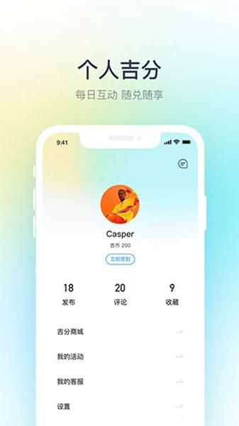 吉利汽车app 官方安卓版v3.24.0